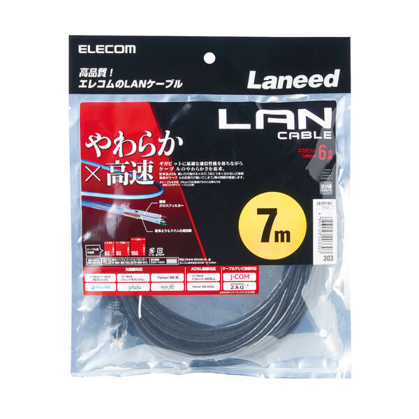 Gigabit やわらかlanケーブル Cat6準拠 エレコムダイレクトショップ本店はpc周辺機器メーカー Elecom の直営店です