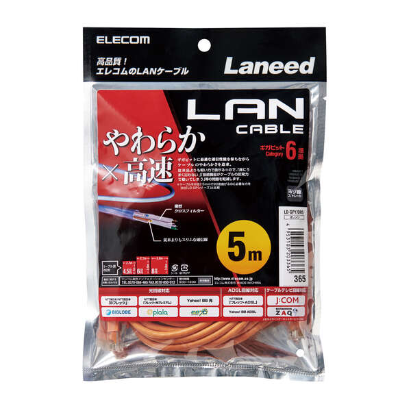 Cat6 LANケーブル(やわらか) | エレコムダイレクトショップ本店はPC
