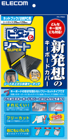 umpc 安い カバー