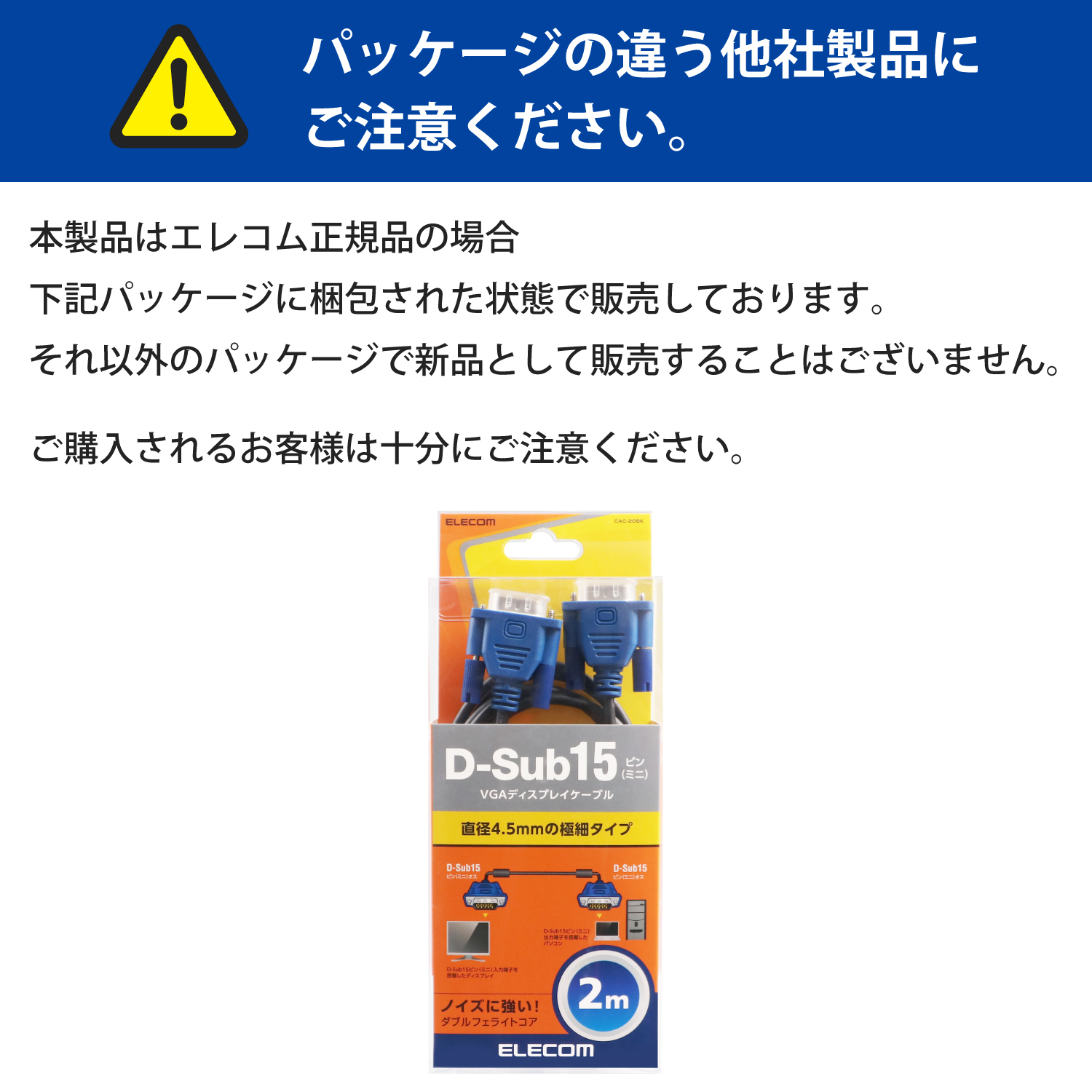 D-Sub15ピン(ミニ)ケーブル | エレコムダイレクトショップ本店はPC周辺