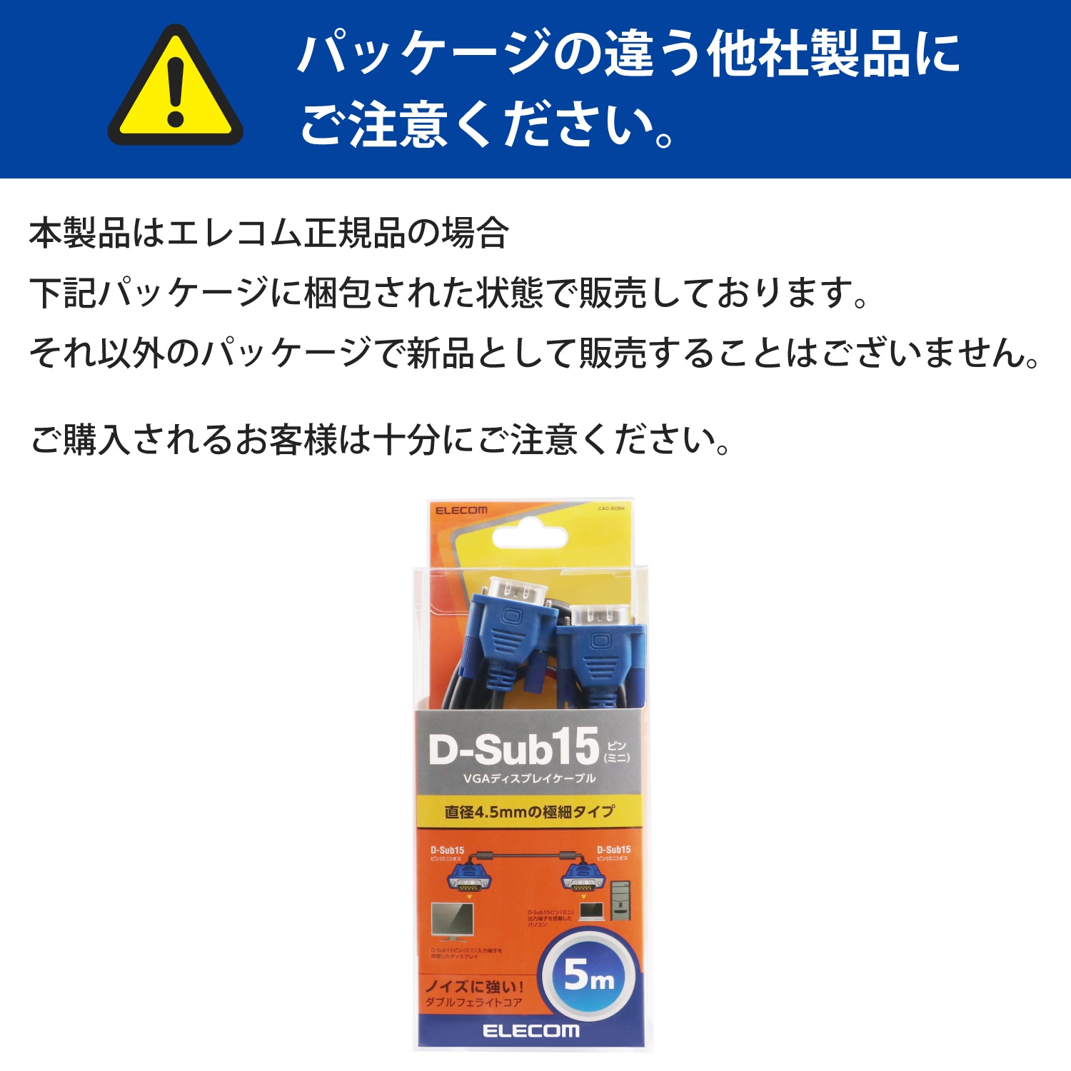 D-Sub15ピン(ミニ)ケーブル | エレコムダイレクトショップ本店は