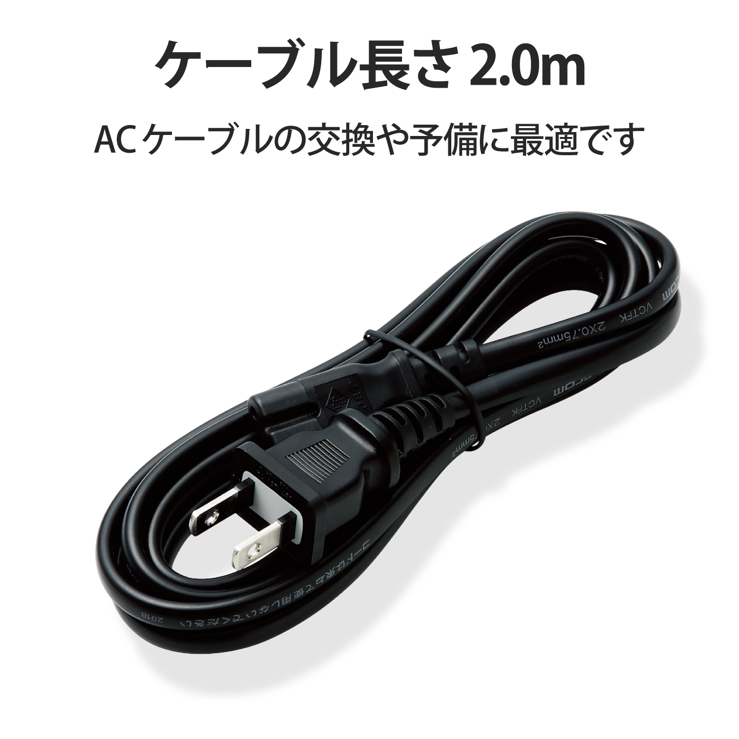 ACアダプタ用ACケーブル(2P) | エレコムダイレクトショップ本店はPC