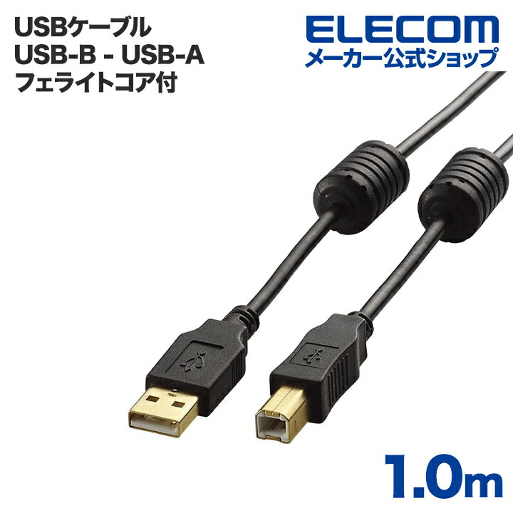 10個セット エレコム USB2.0ケーブル U2C-BN30WHX10 :4589452966530