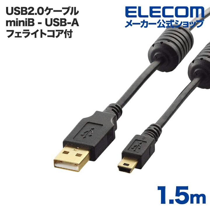 10個セット エレコム USB2.0ケーブル U2C-BN20PNX10 :auc-an