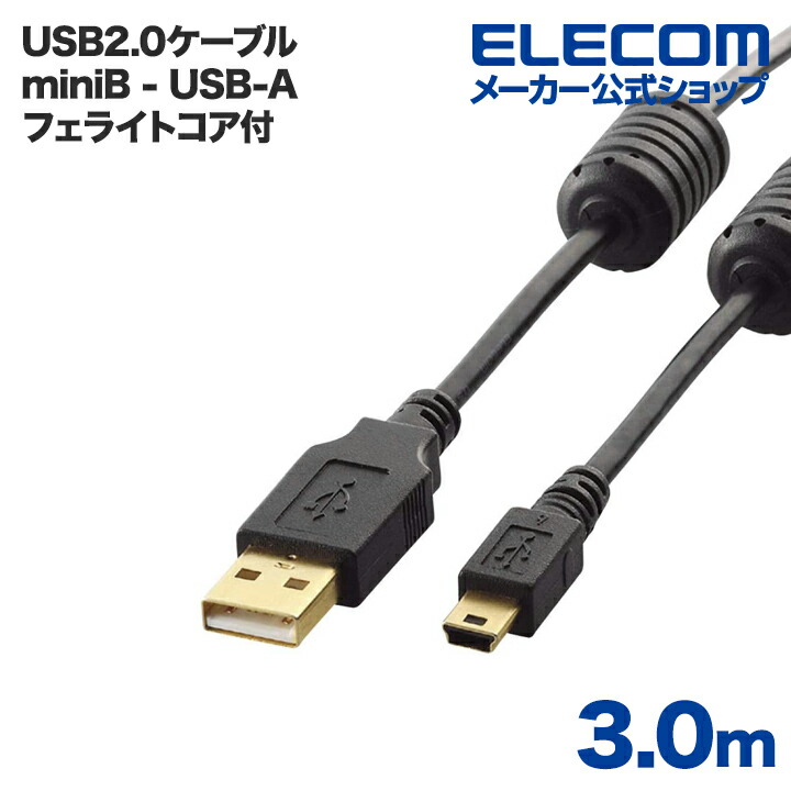 Micro-USB(A－MicroB)ケーブル | エレコムダイレクトショップ本店はPC 