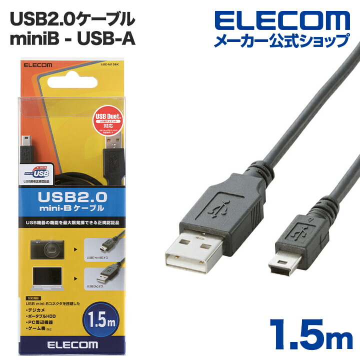 ELECOM U2C-JE10BK 速くおよび自由な - PCケーブル・コネクタ