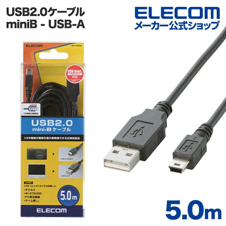 USB2.0֥mini-BסˡU2C-M50BK
