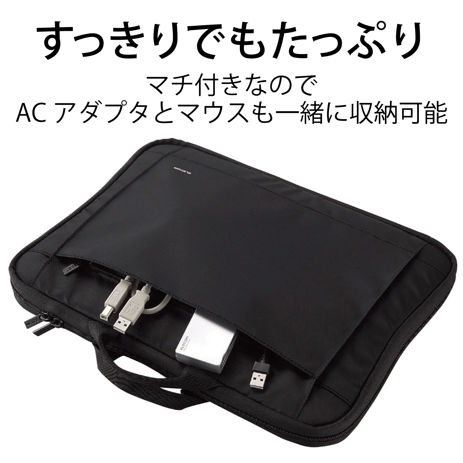 取手付インナーバッグ | エレコムダイレクトショップ本店はPC周辺機器