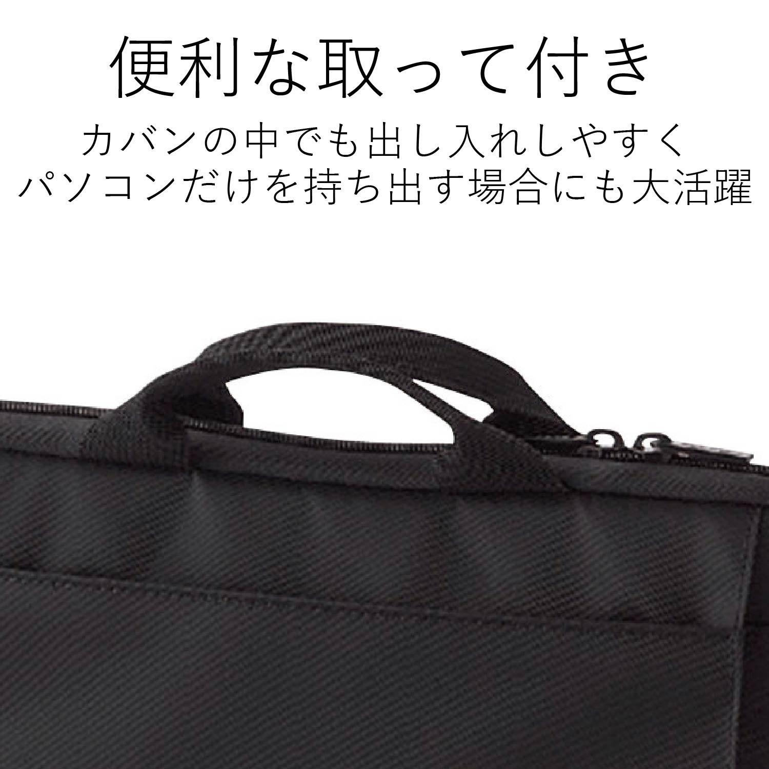 取手付インナーバッグ | エレコムダイレクトショップ本店はPC周辺機器