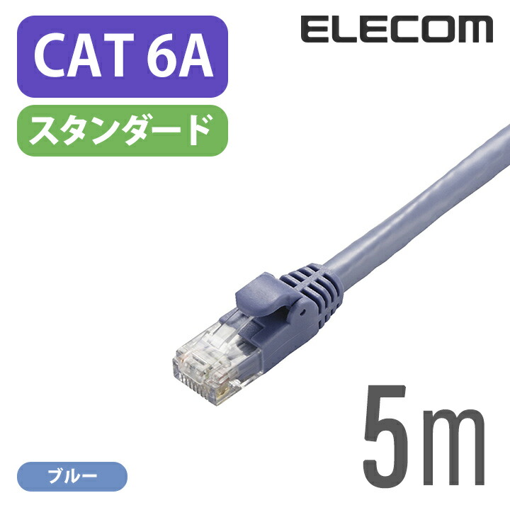 5個セットLANケーブル CAT6A スタンダード 5m ホワイト LD-GPA WH5X5