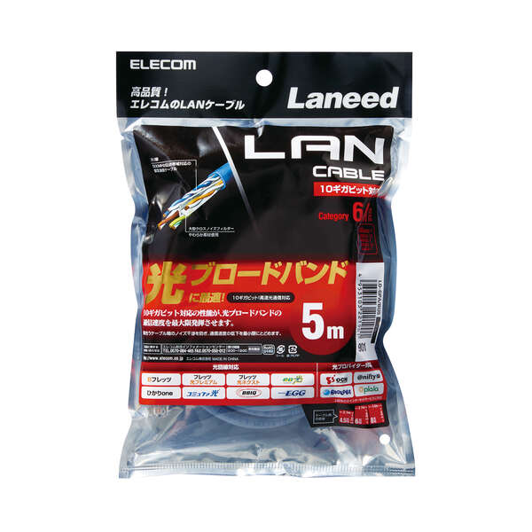 Cat6A準拠LANケーブル(スタンダード) | エレコムダイレクトショップ