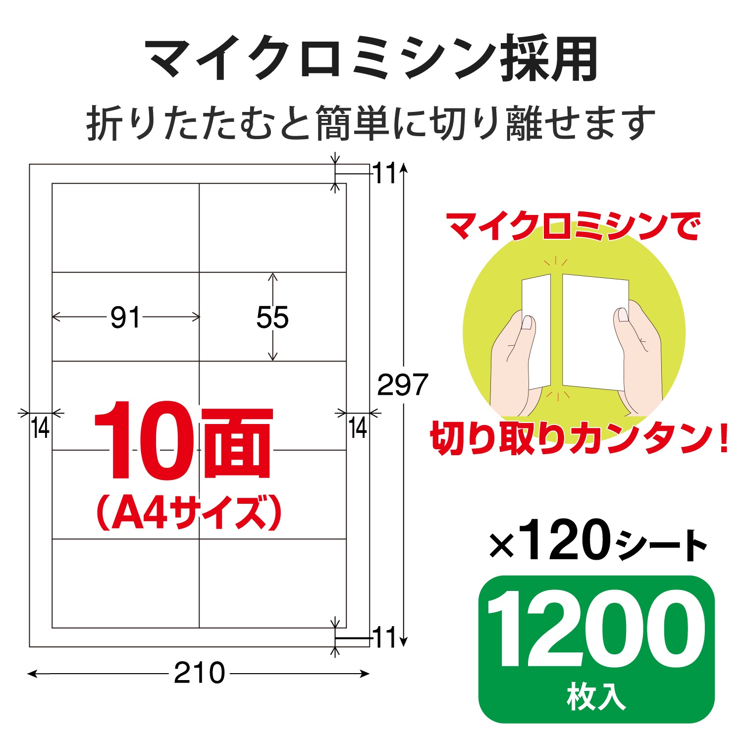Canon 名刺用紙 MNB-240 MNB-300 まとめ売り　計15セット なっとく。名刺（マイクロミシン・標準） | エレコムダイレクト