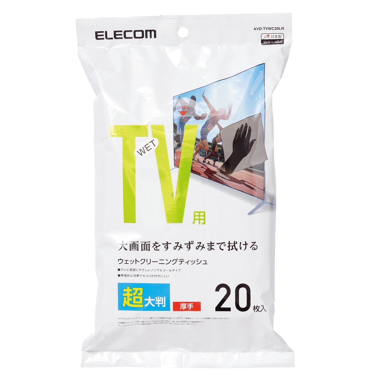 テレビ用ウェットクリーニングティッシュ | エレコムダイレクト