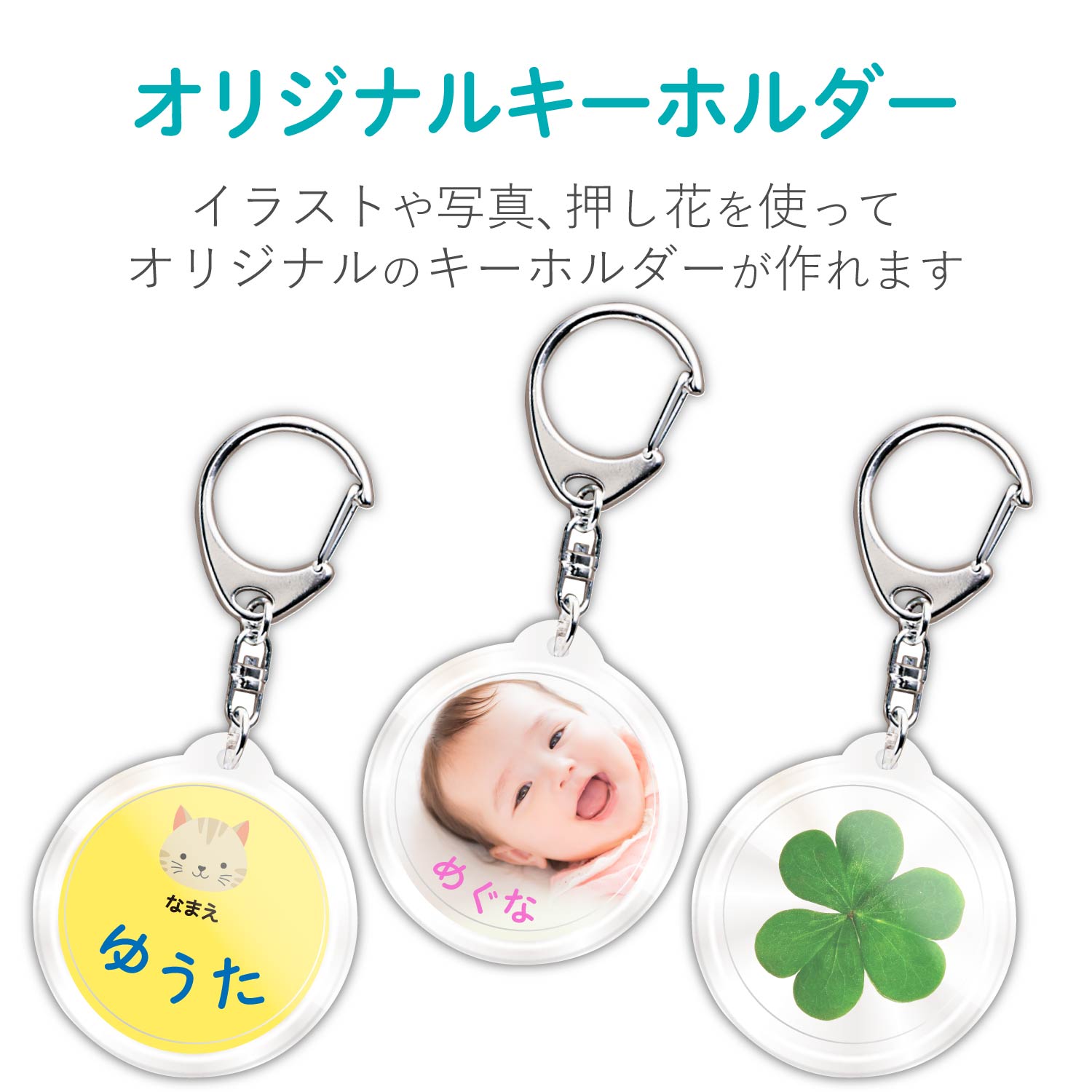 なまえキーホルダー（丸型） | エレコムダイレクトショップ本店はPC