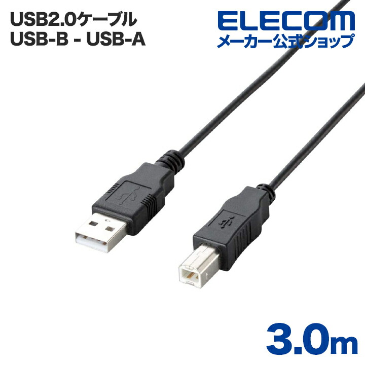 10個セット エレコム USB2.0ケーブル(mini-Bタイプ) U2C-M30BKX10