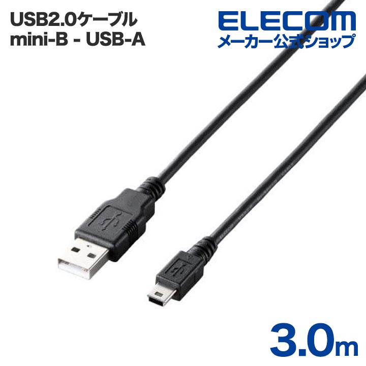 USB2.0ケーブル（A−mini-Bタイプ）：U2C-GMM30BK