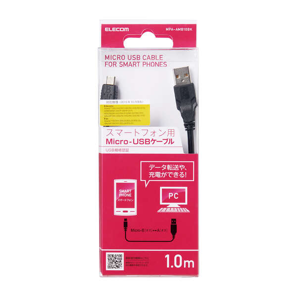 Micro-USB(A－MicroB)ケーブル | エレコムダイレクトショップ本店はPC