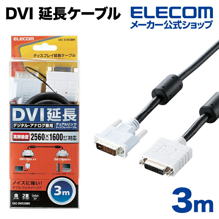 桜の花びら(厚みあり) 5個セット エレコム HDMI-DVI変換ケーブル CAC-HTD15BKX5 