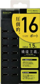 16ポートセルフパワーUSBハブ | エレコムダイレクトショップ本店はPC