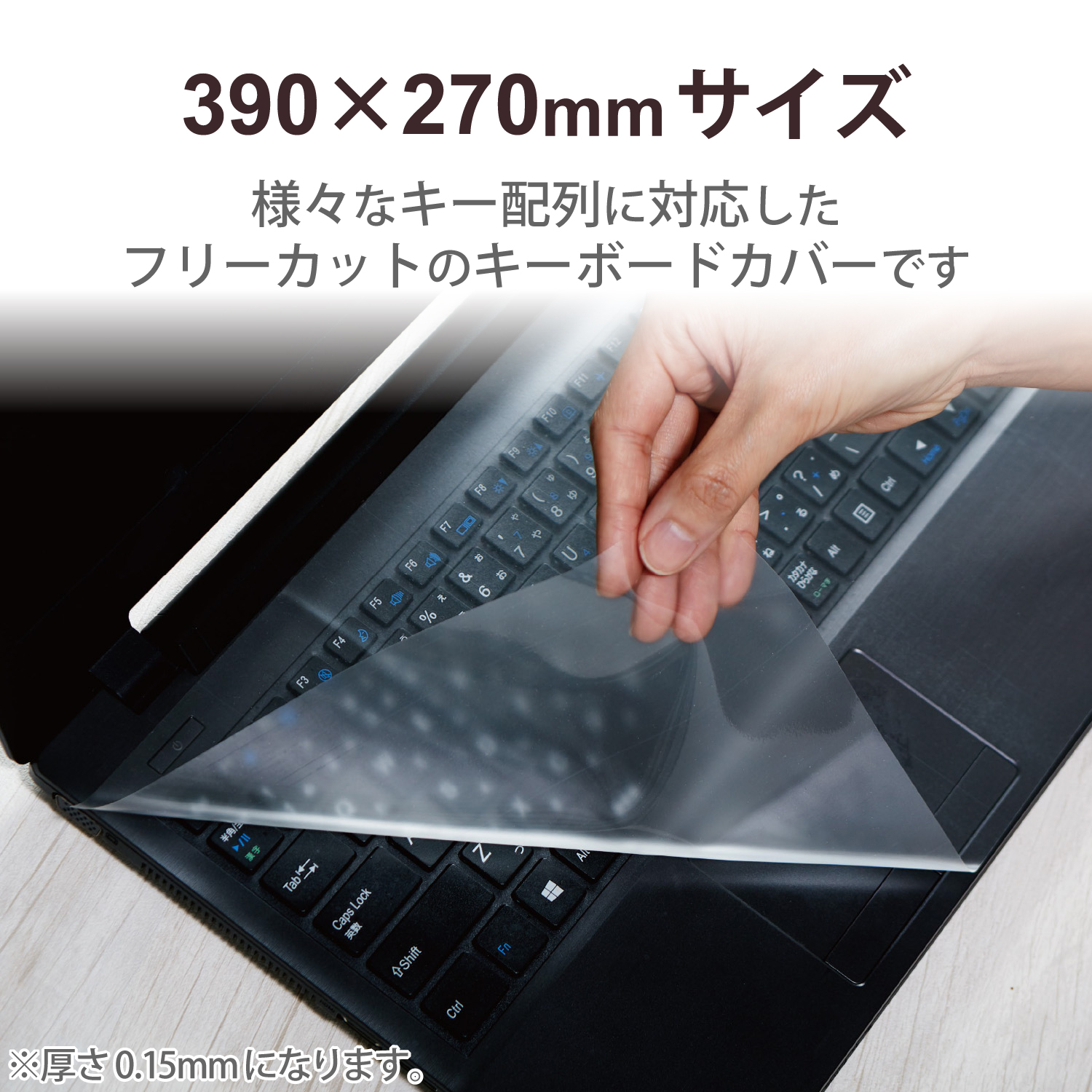キーボードカバー | エレコムダイレクトショップ本店はPC周辺機器