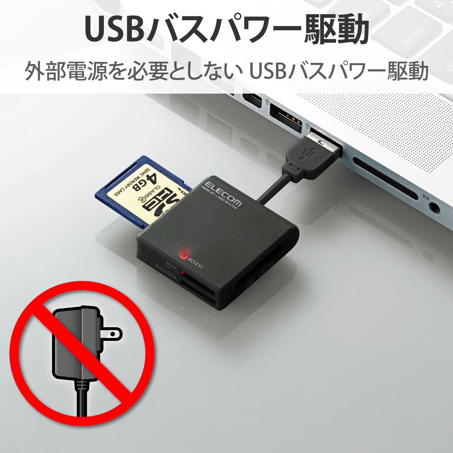 USB-A接続 ケーブル固定メモリーカードリーダー | エレコムダイレクト