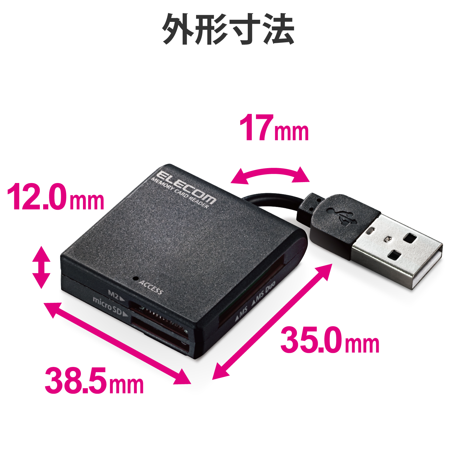 USB-A接続 ケーブル固定メモリーカードリーダー | エレコムダイレクト