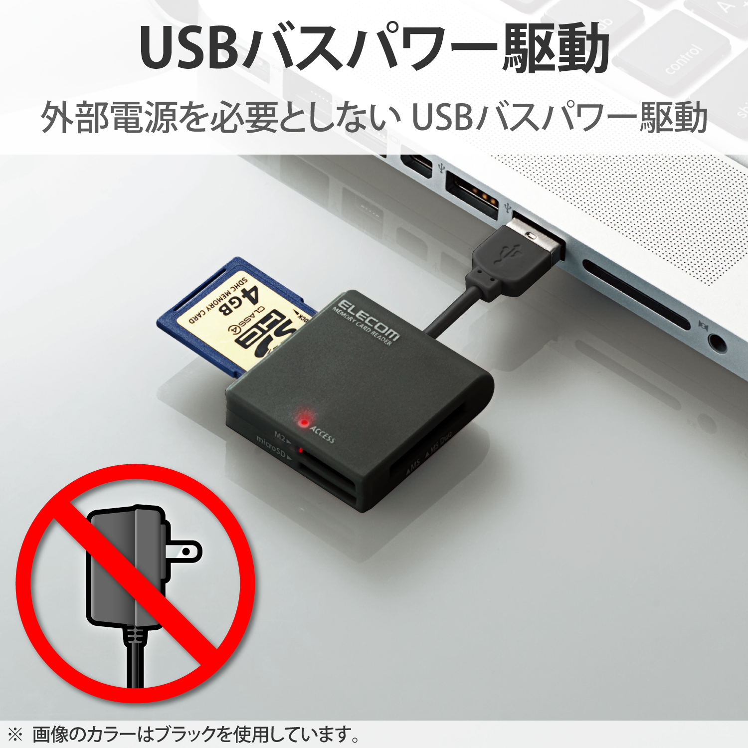 USB-A接続 ケーブル固定メモリーカードリーダー | エレコムダイレクト