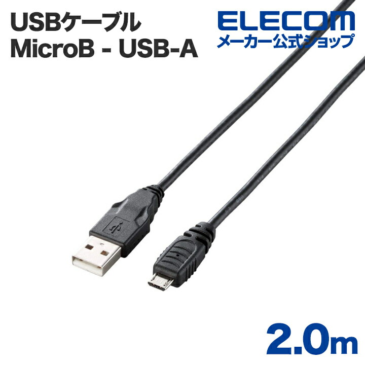 Micro-USB(AMicroB)֥롧U2C-AMB20BK