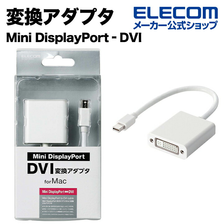 Mini DisplayPort-DVIѴץAD-MDPDVIWH