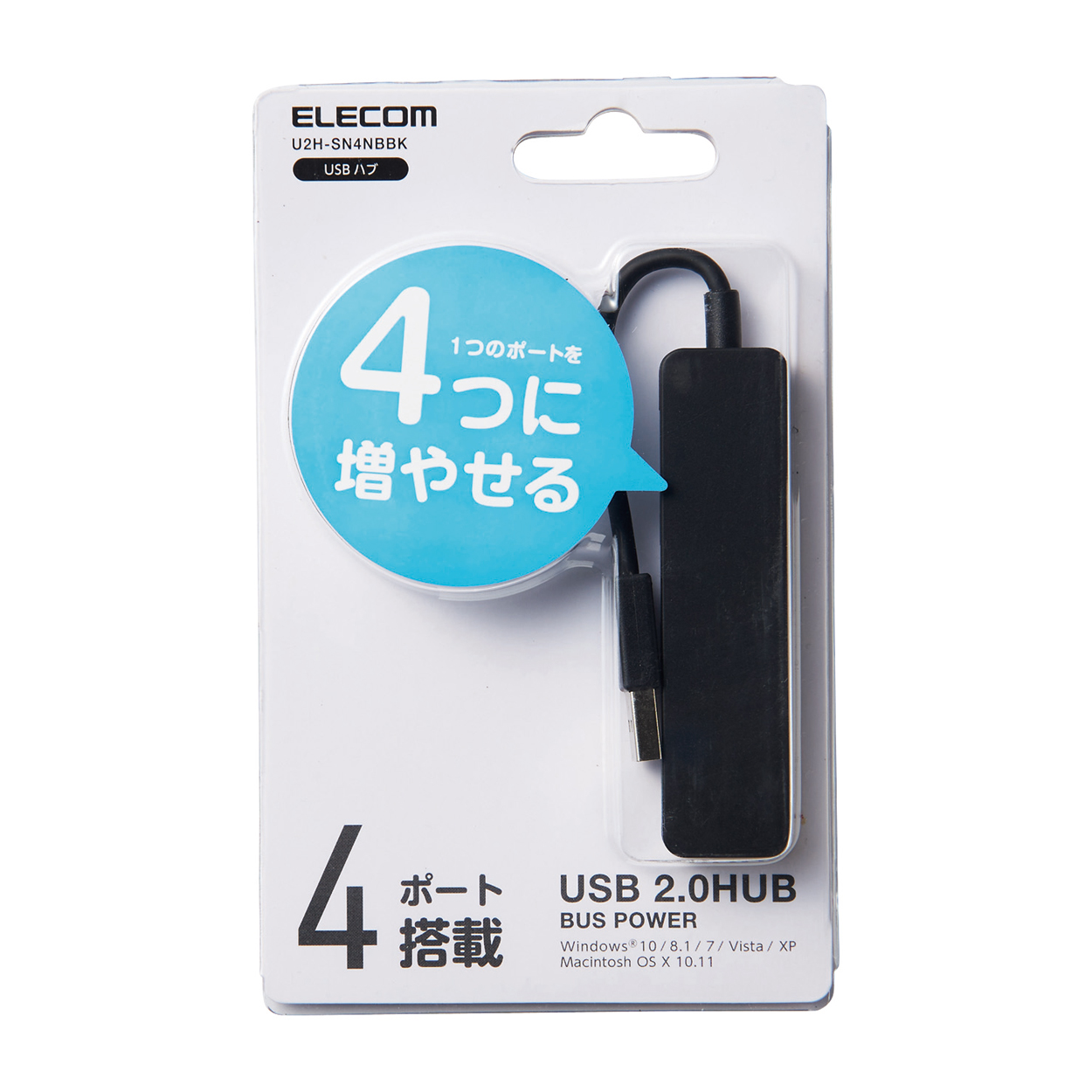 USB2.0ハブ（コンパクトタイプ） | エレコムダイレクトショップ本店はPC周辺機器メーカー「ELECOM」の直営通販サイト