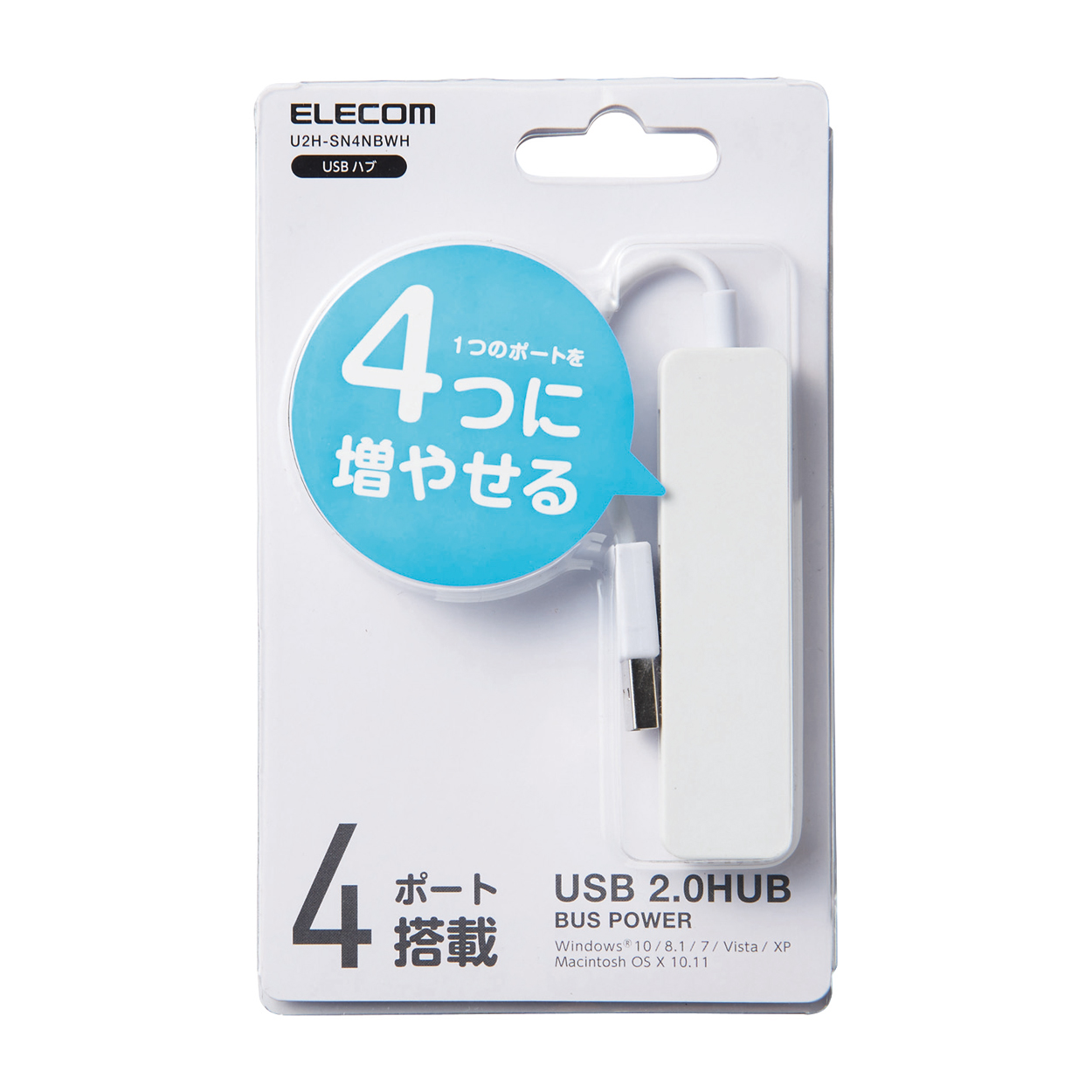 USB2.0ハブ（コンパクトタイプ） | エレコムダイレクトショップ本店は