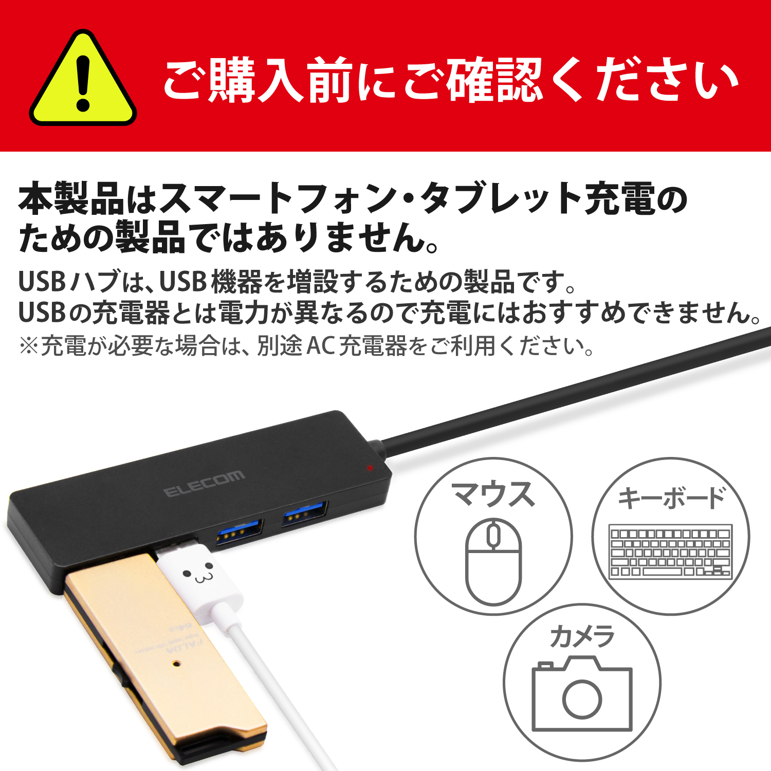 USB2.0ハブ（コンパクトタイプ） | エレコムダイレクトショップ本店は