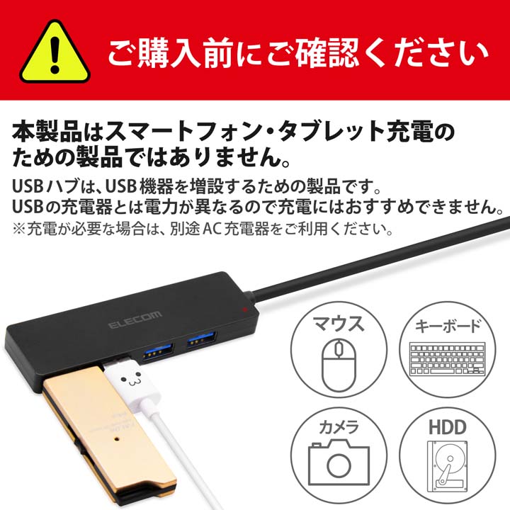 4ポートUSB3.0ハブ(コンパクトタイプ) | エレコムダイレクトショップ