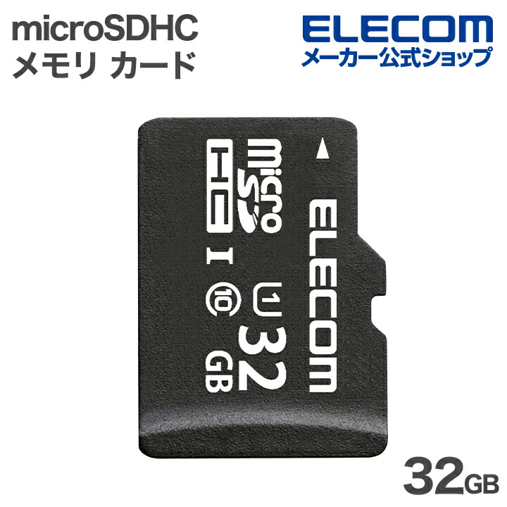 NINTENDO SWITCH(TM)検証済み microSDカード | エレコムダイレクト
