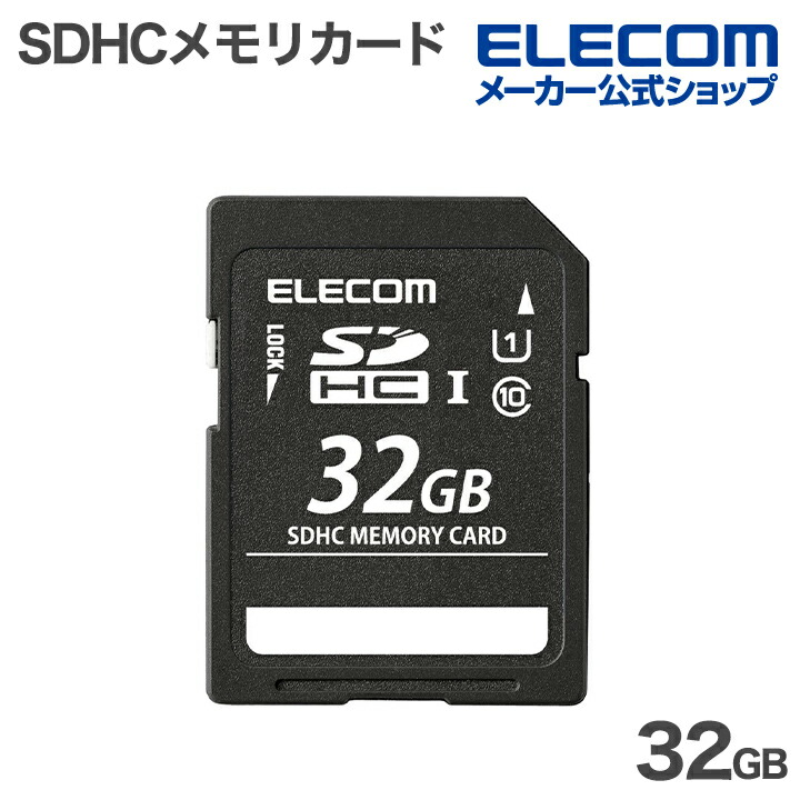 SDカード | エレコムダイレクトショップ本店はPC周辺機器メーカー
