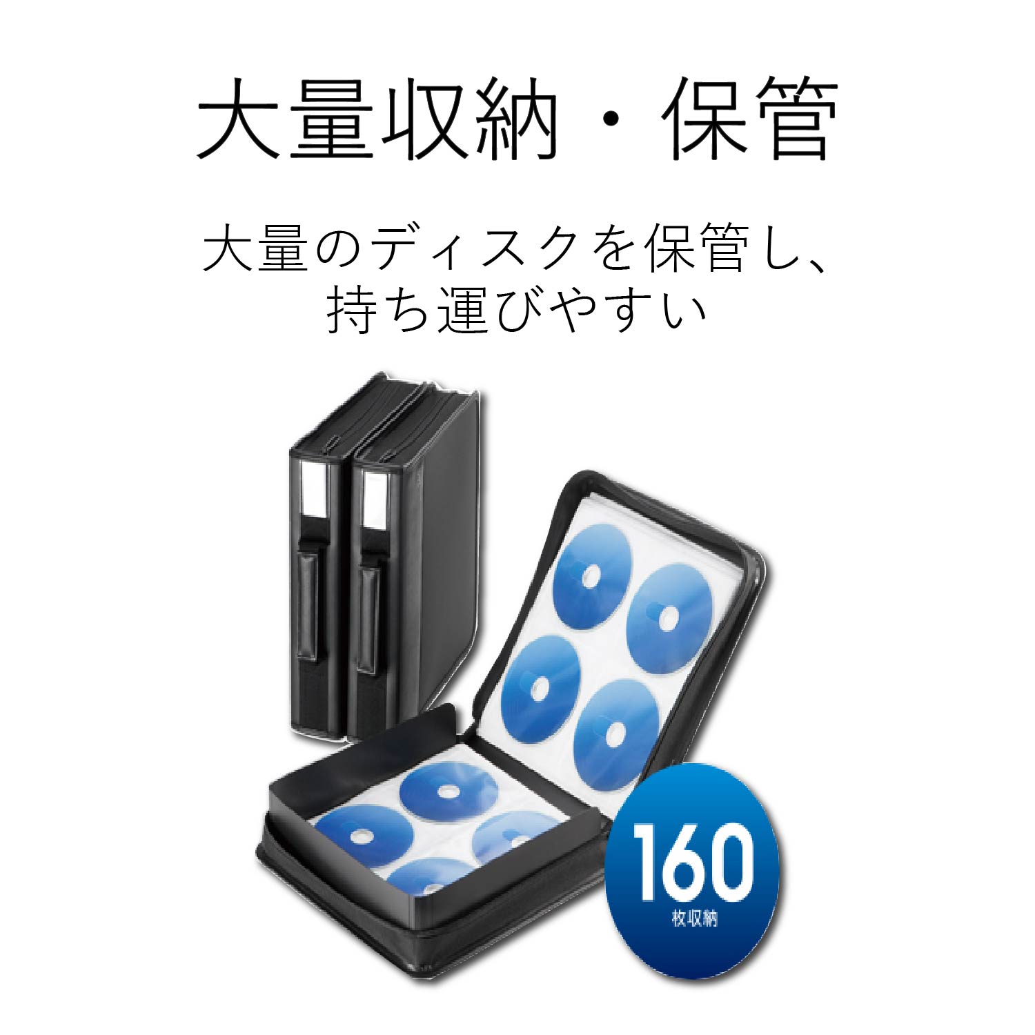 Blu-ray/DVD/CD対応 ファスナーケース | エレコムダイレクトショップ