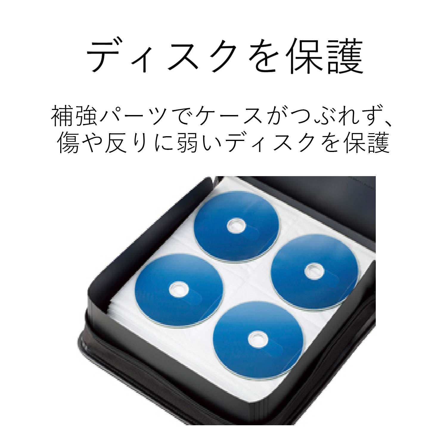 Blu-ray/DVD/CD対応 ファスナーケース | エレコムダイレクトショップ