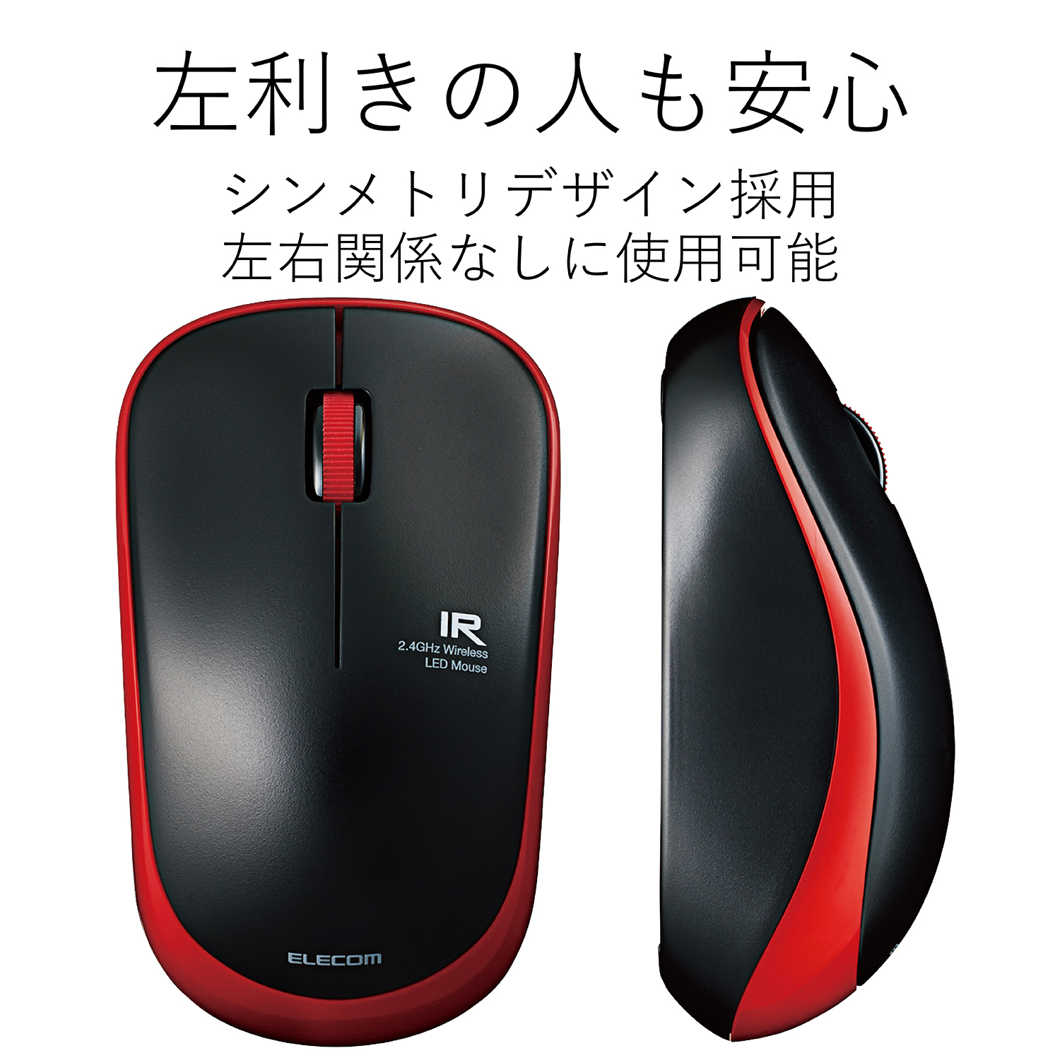 無線IRマウス(3ボタン) | エレコムダイレクトショップ本店はPC周辺機器