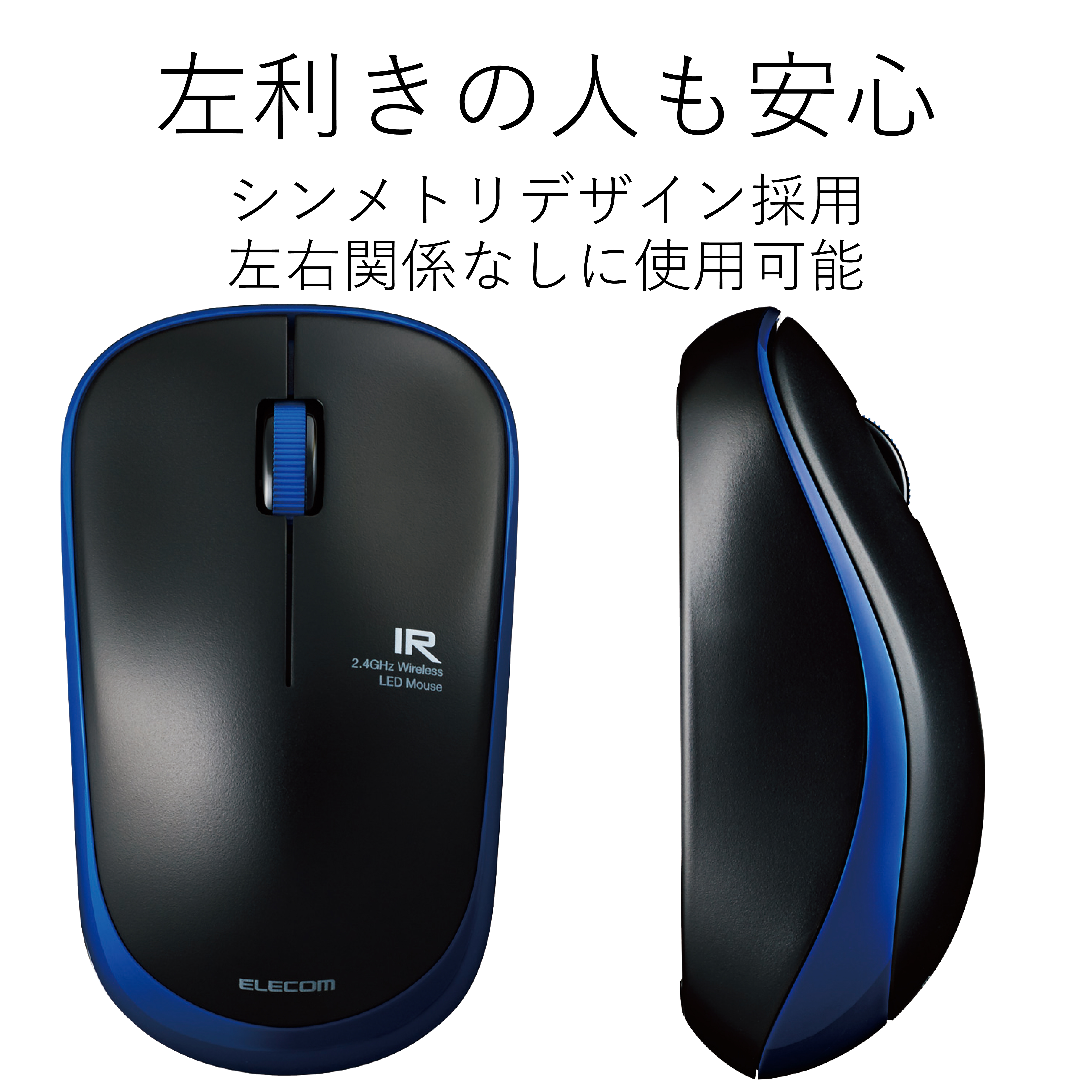 無線IRマウス(3ボタン) | エレコムダイレクトショップ本店はPC周辺機器
