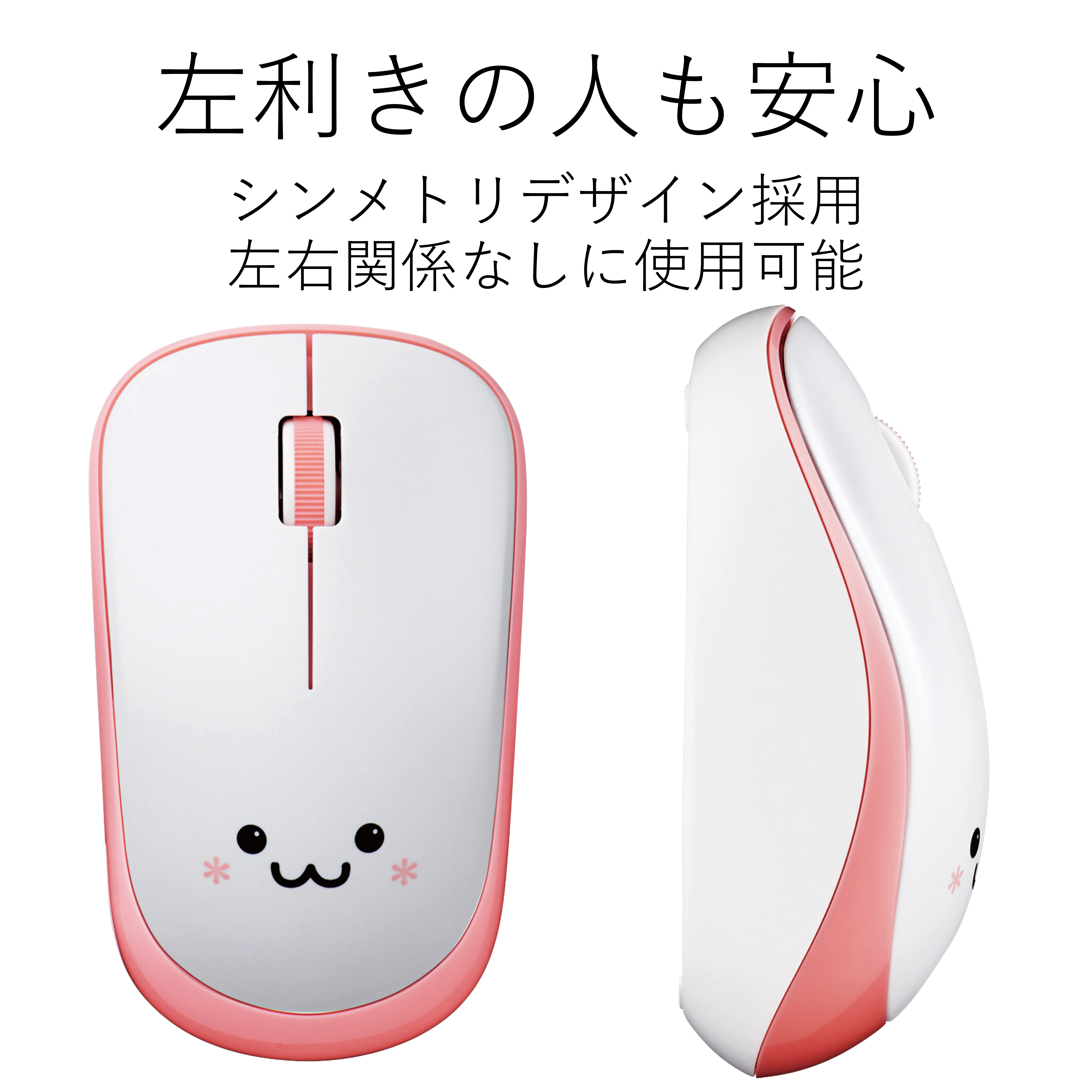 無線IRマウス(3ボタン) | エレコムダイレクトショップ本店はPC周辺機器