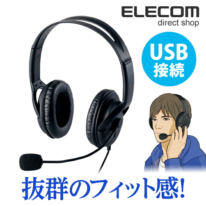 USBヘッドセット（両耳大型オーバーヘッドタイプ）：HS-HP28UBK