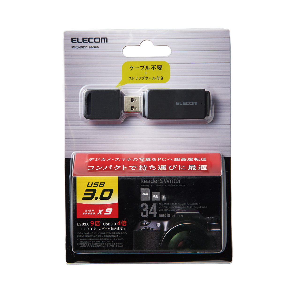 USB3.0対応メモリカードリーダ(スティックタイプ) | エレコム