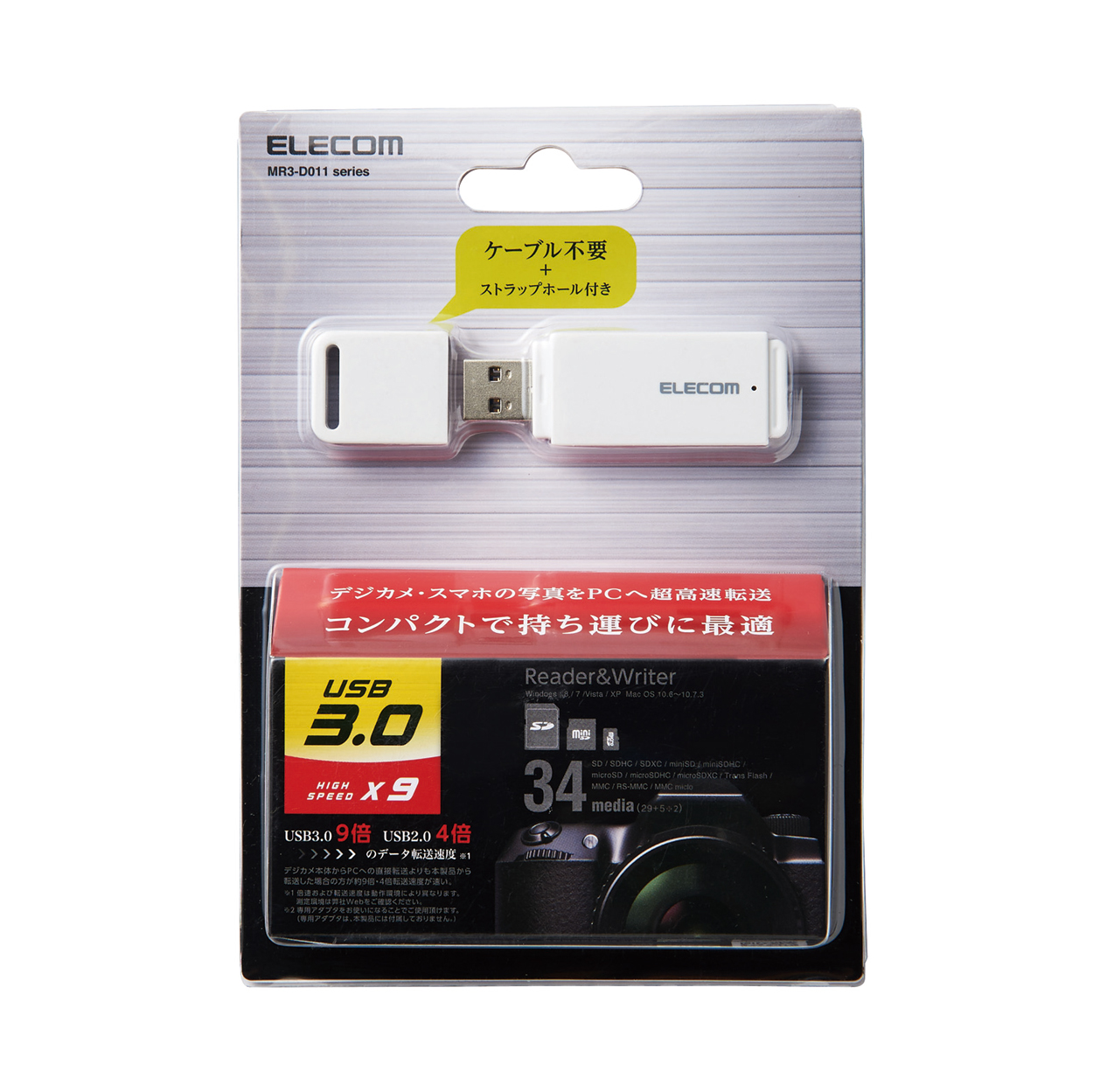 USB3.0対応メモリカードリーダ(スティックタイプ) | エレコム USB3.0対応メモリカードリーダ(スティックタイプ) | エレコム