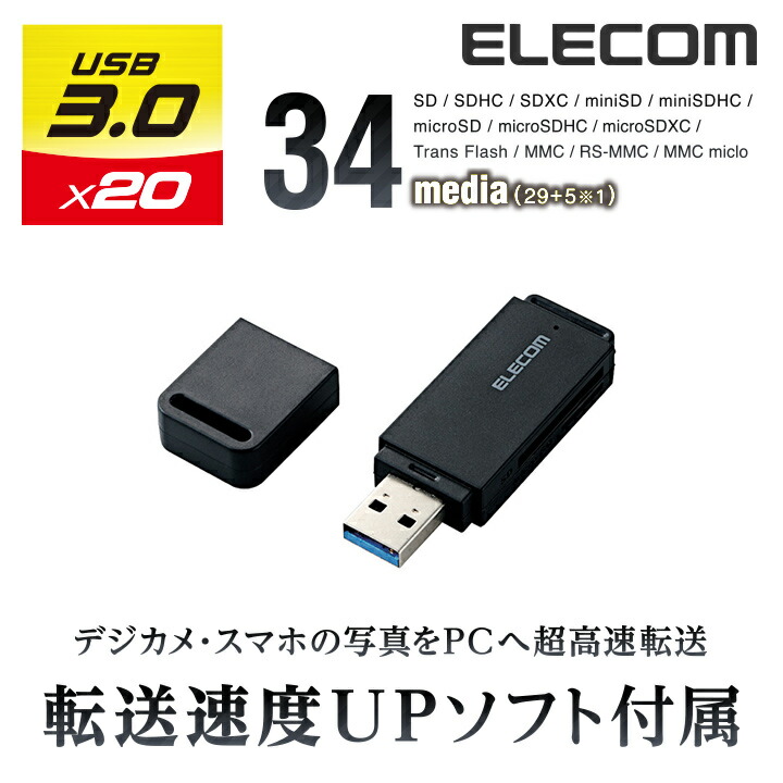 USB3.0高速メモリカードリーダ(スティックタイプ)：MR3-D013SBK