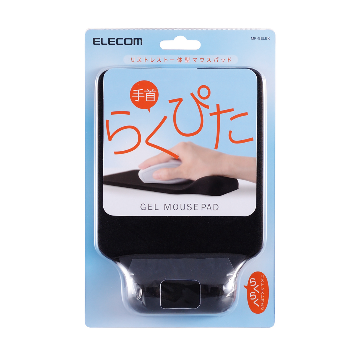 リストレスト付きマウスパッド(GEL) | エレコムダイレクトショップ本店