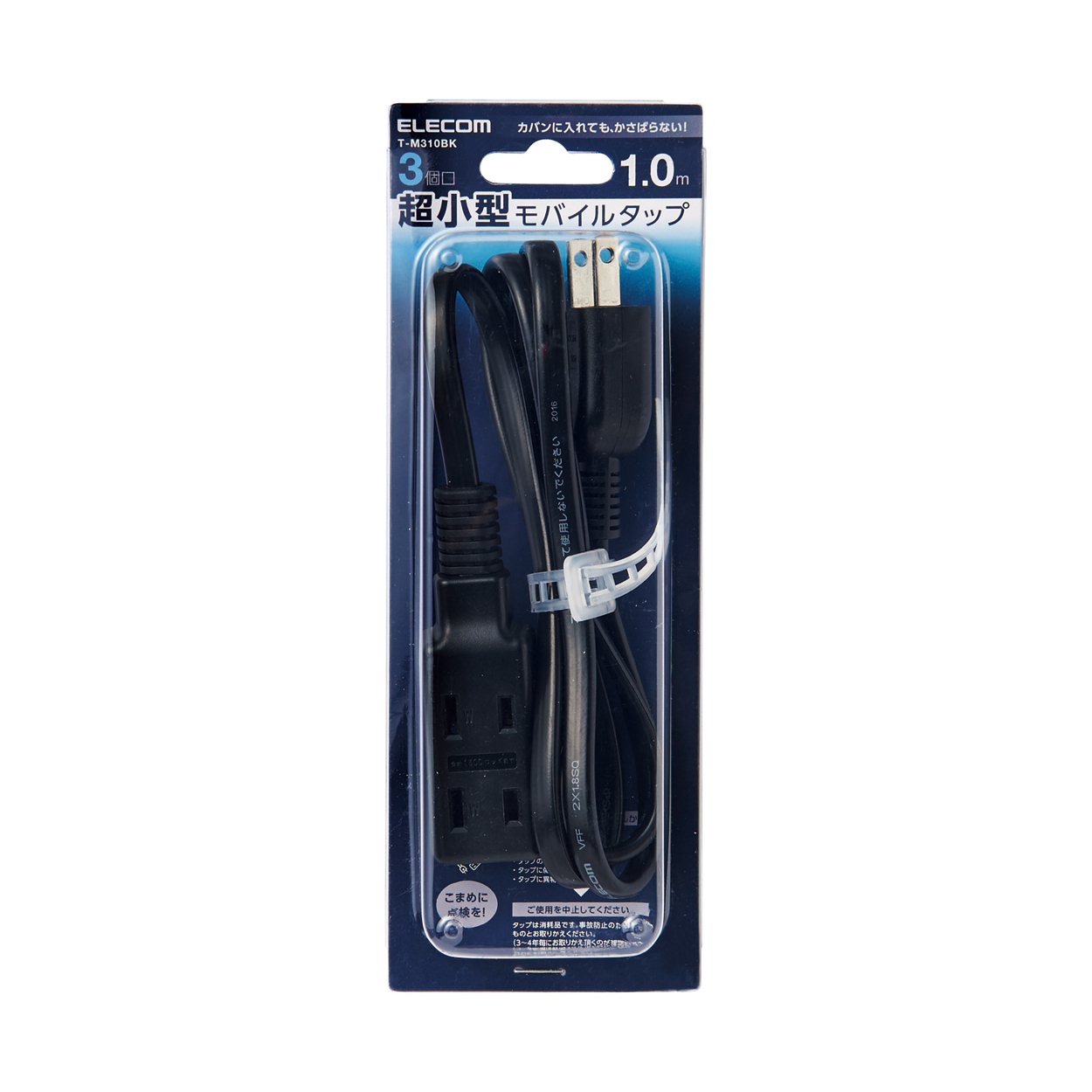 モバイル電源タップ | エレコムダイレクトショップ本店はPC周辺機器