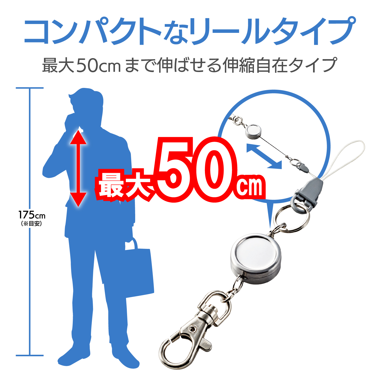 スマートフォン用コードリールストラップ(フック) | エレコム