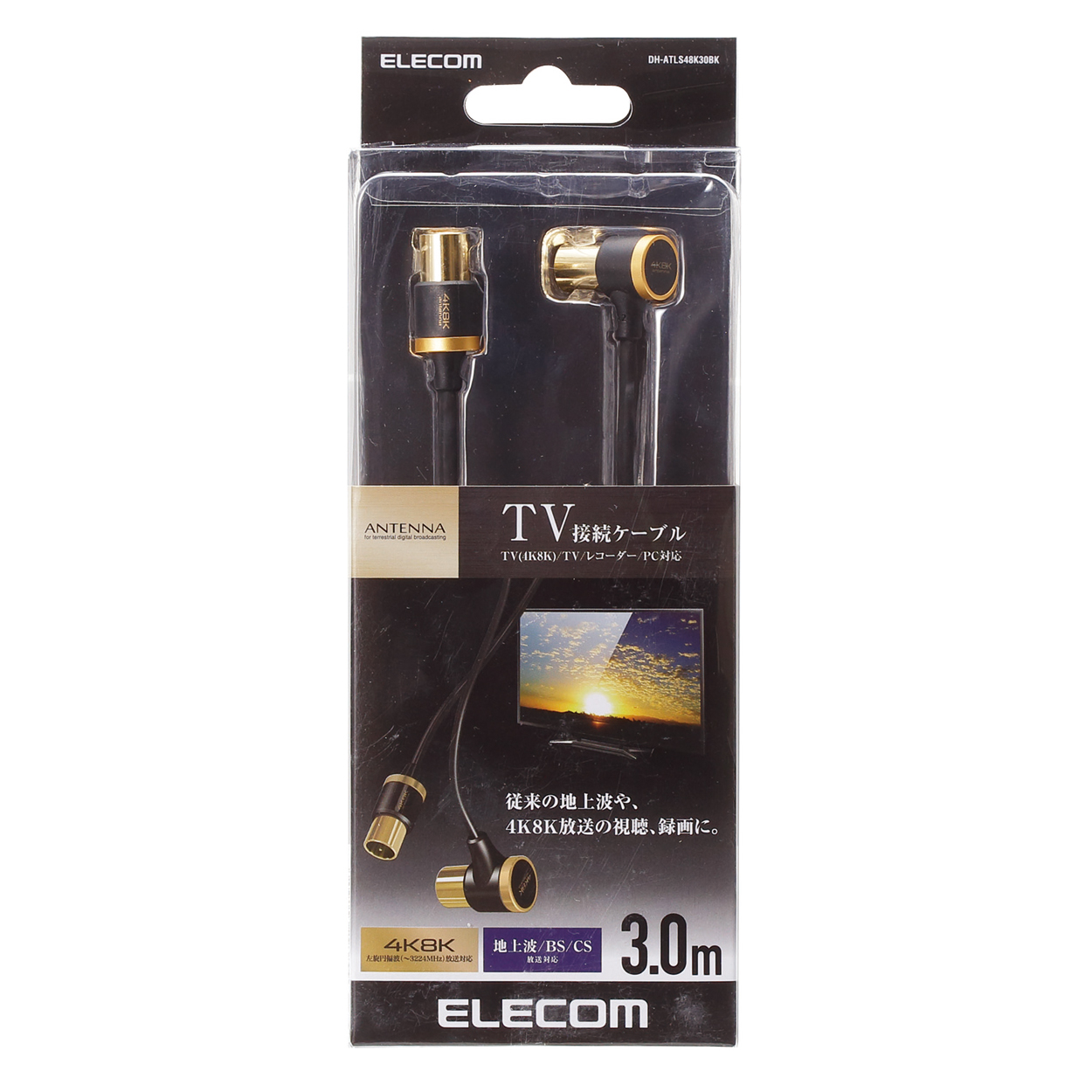 4K8K対応TV用アンテナケーブル | エレコムダイレクトショップ本店はPC
