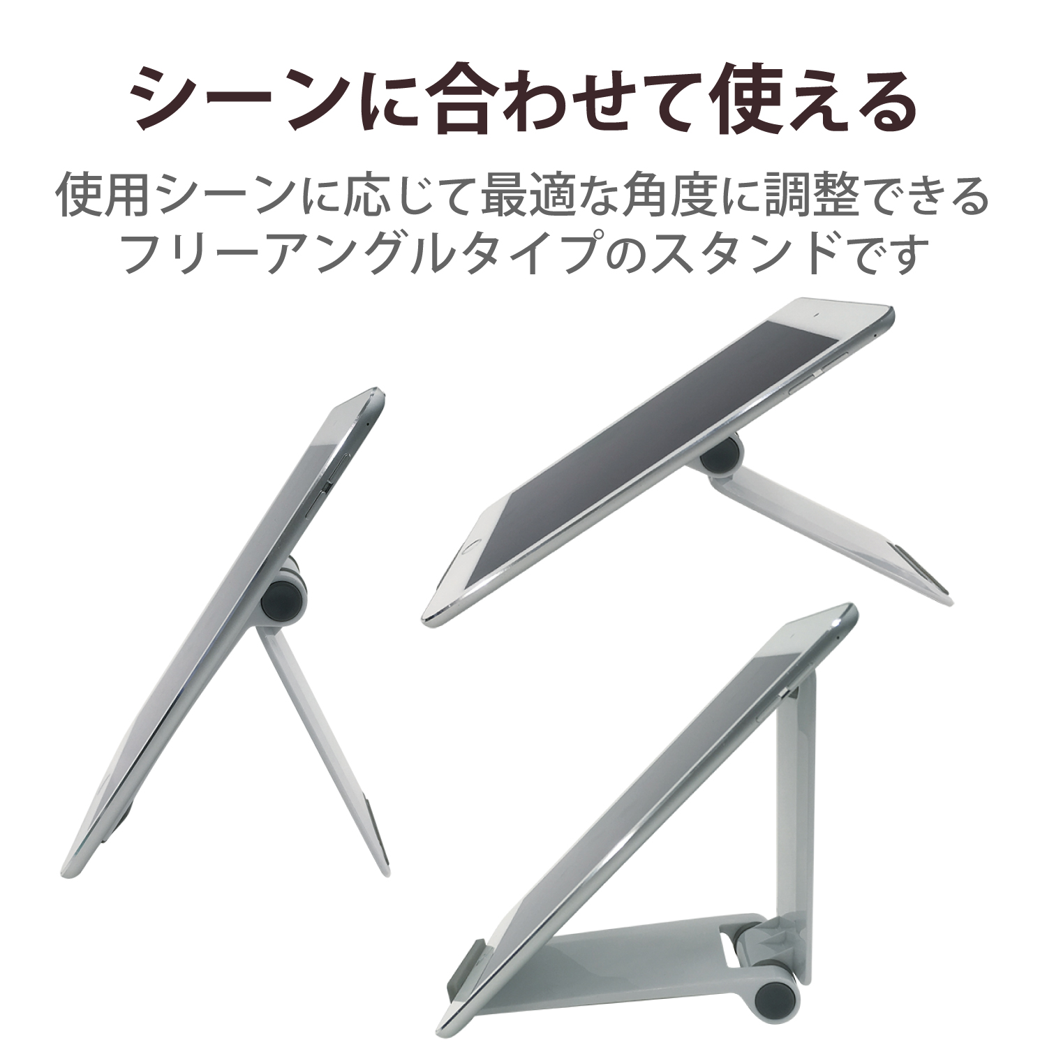 タブレット用コンパクトスタンド | エレコムダイレクトショップ本店は