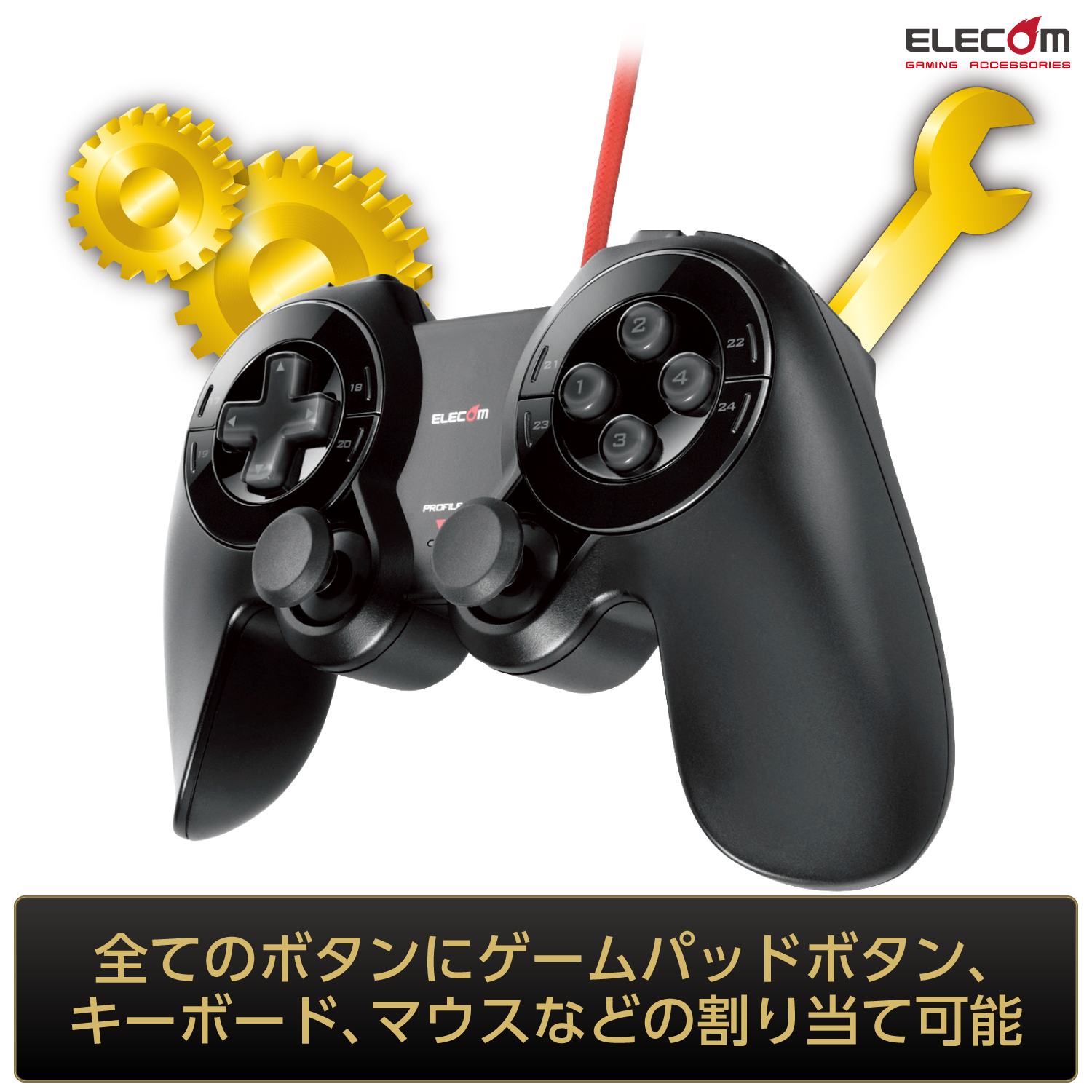 マクロ機能搭載“DUX”MMO有線ゲームパッド | エレコムダイレクト